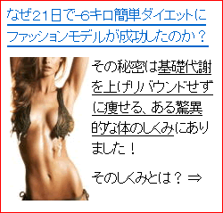 胸を残してダイエット安田美和モデ痩せ2ch 内容実践評判